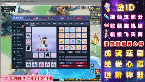 成就●心得●积分●进阶●神器●金ID