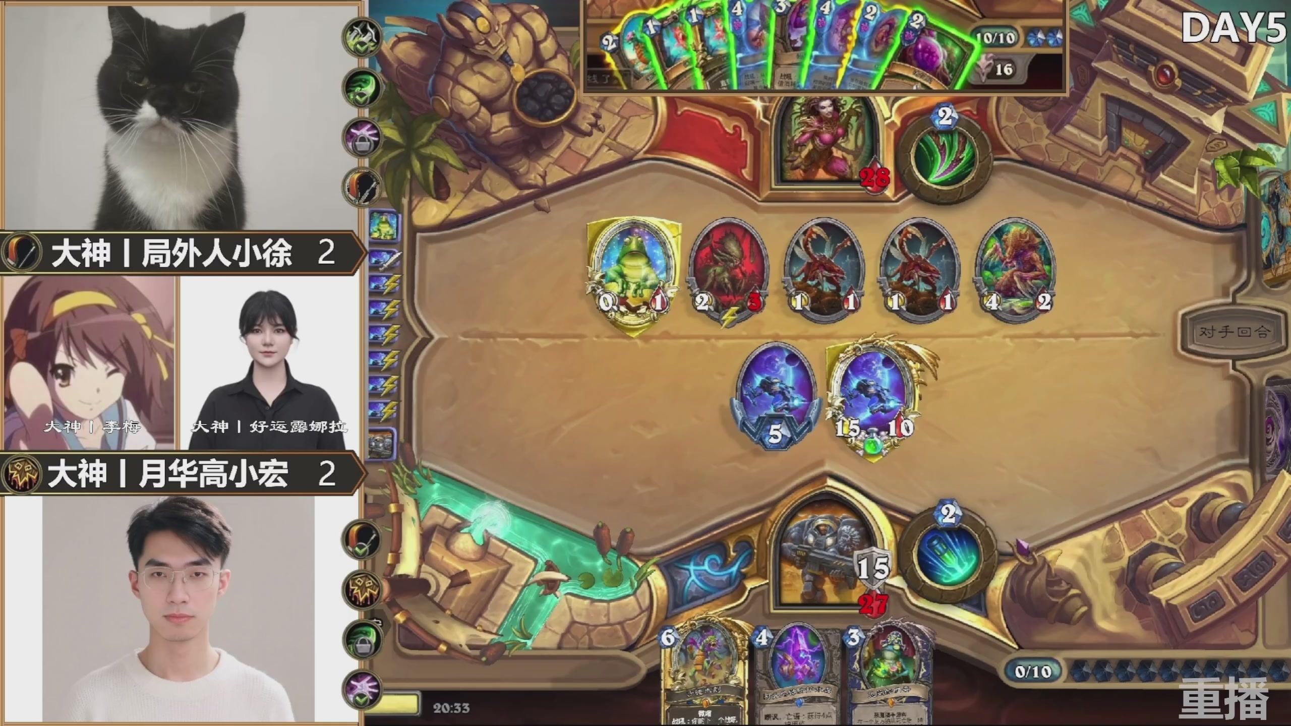 巅峰团预选赛 回放