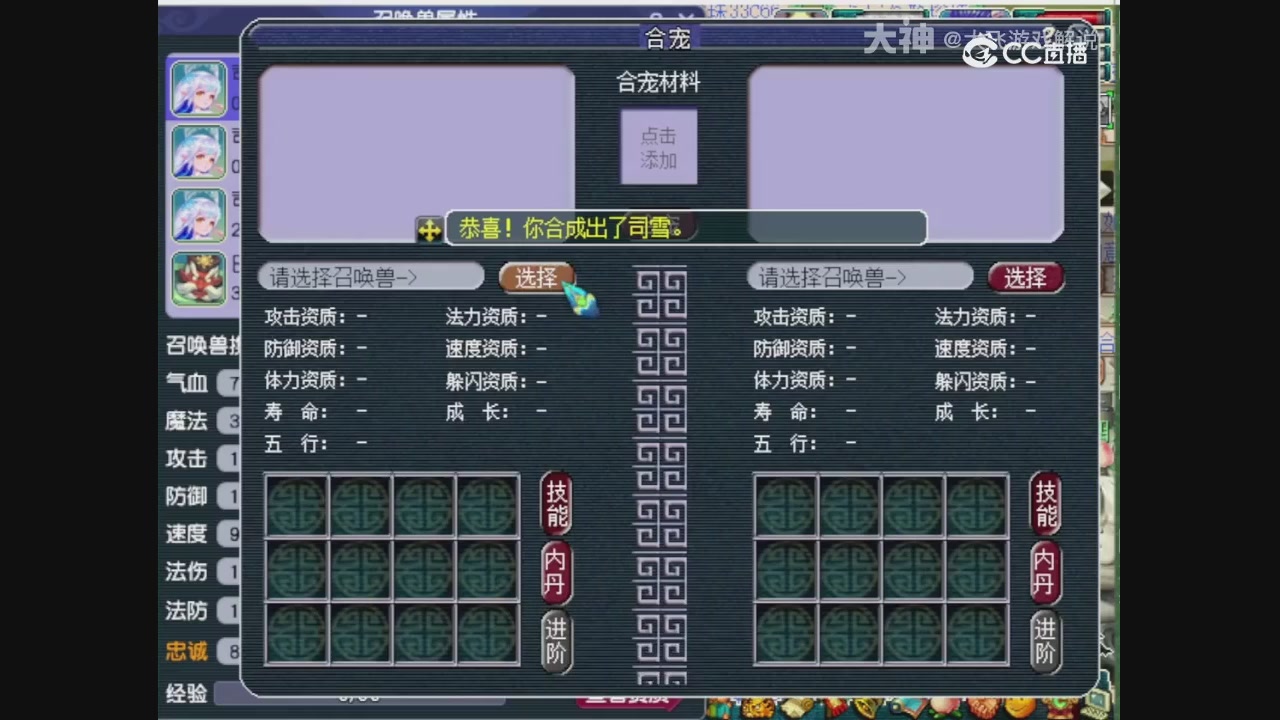 【梦幻轮播】大飞精彩内容