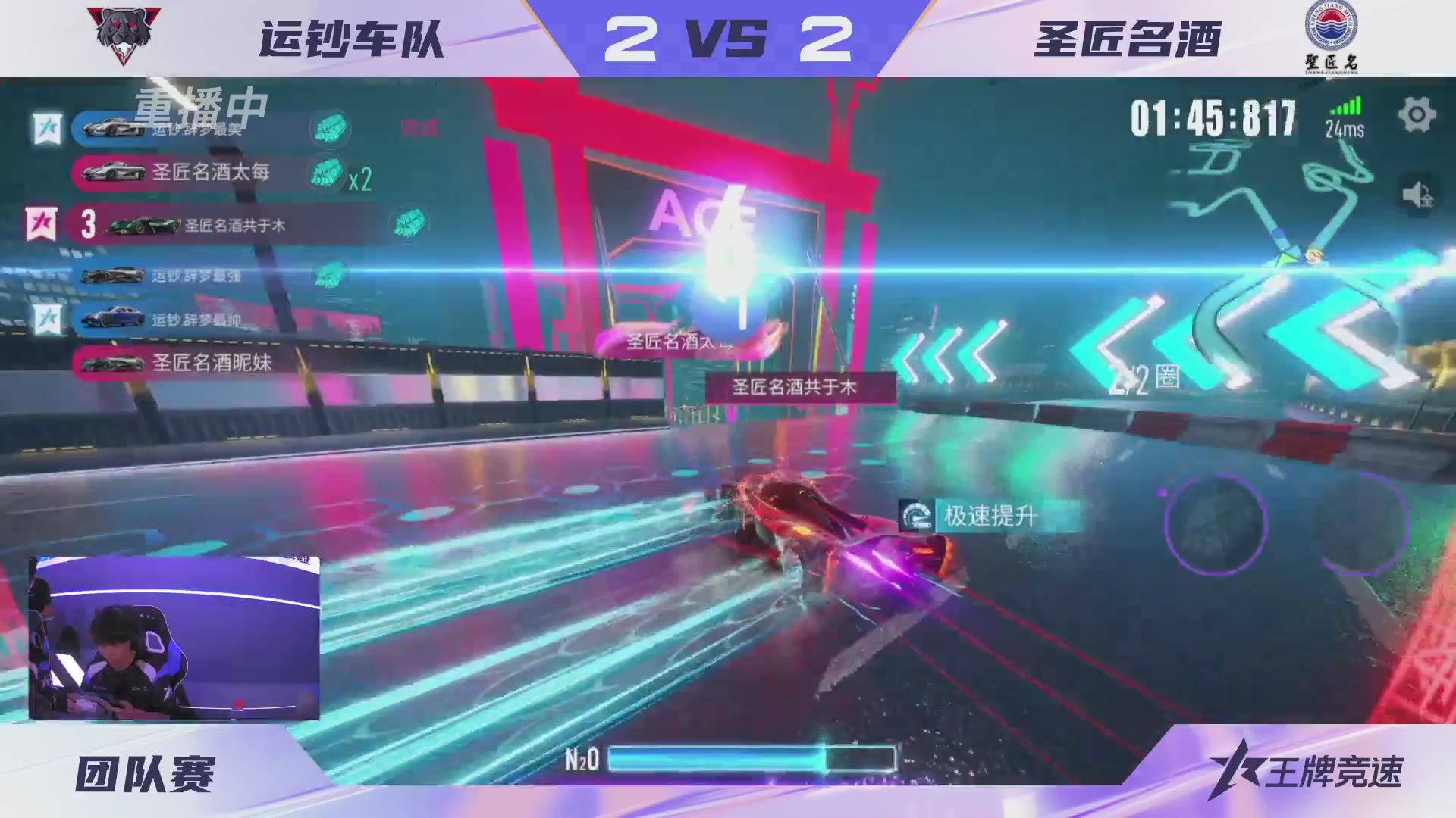 【重播】《王牌竞速》星芒争锋赛DAY2决赛日