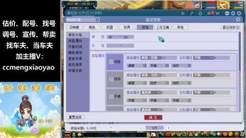 估号配号调号找号帮卖一条龙服务