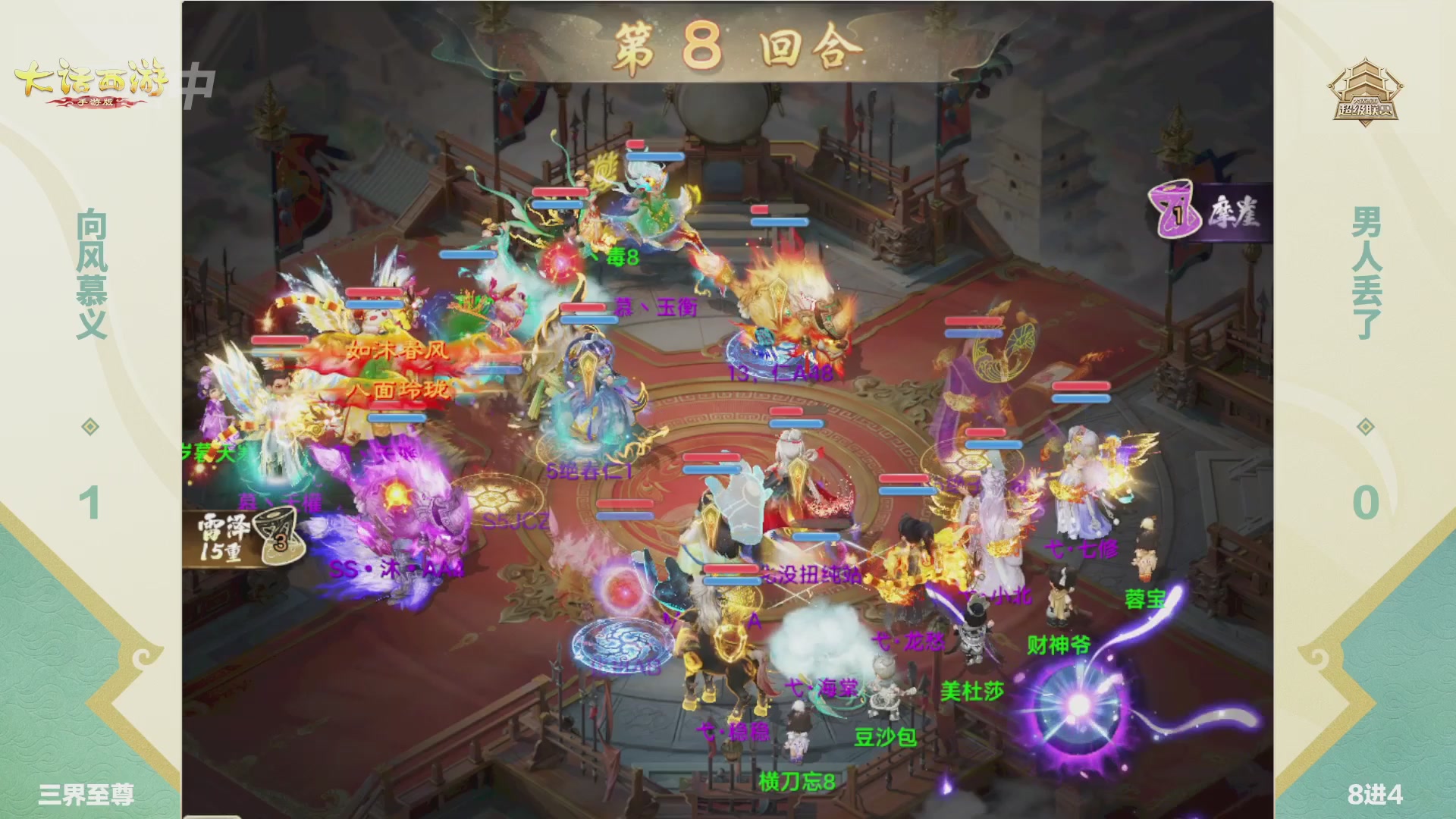 2026超级联赛春季赛