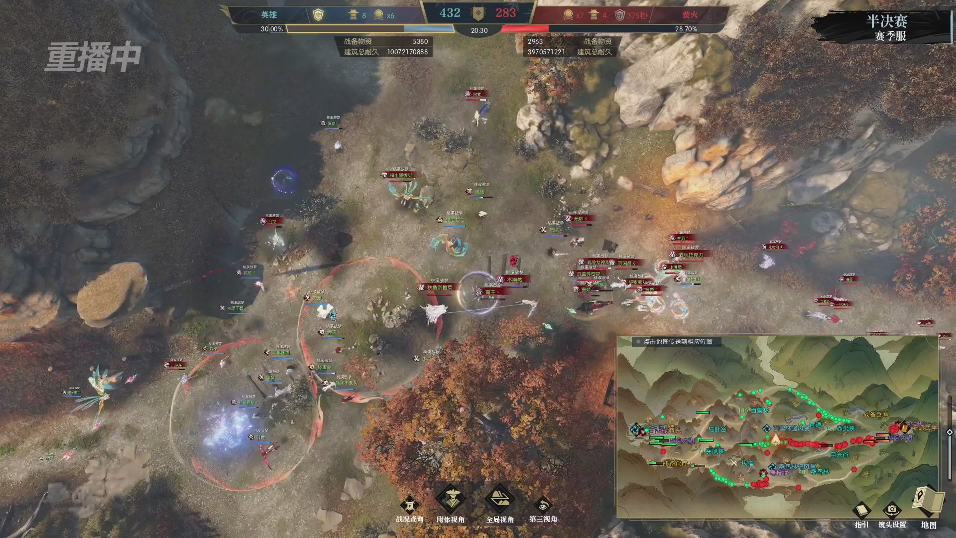 【重播】逆水寒赛季服第七届诸神之战Day3