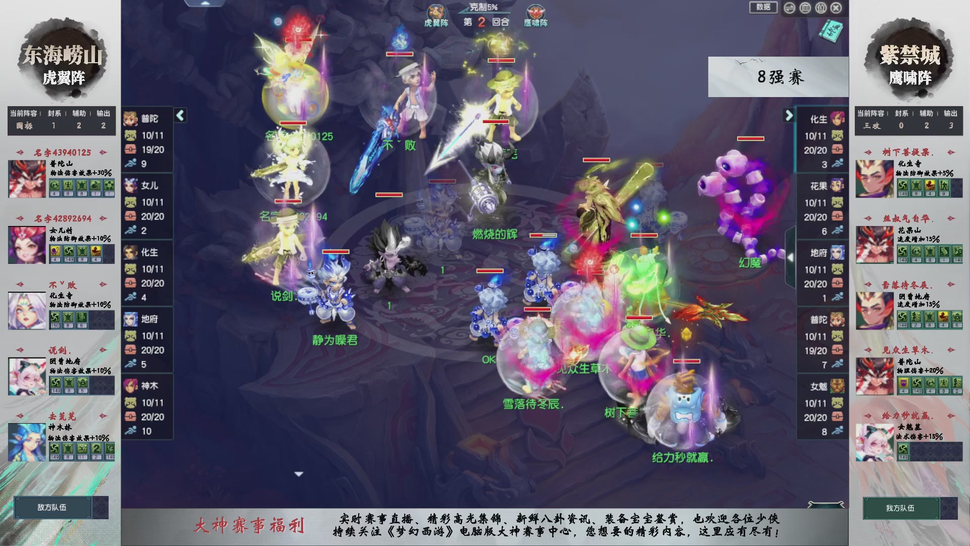 【重播】第236届武神坛-淘汰赛