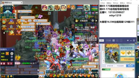 接估号配号调号找号