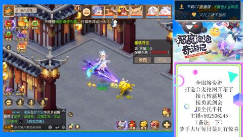 接九转 蜃境 勇武剑会