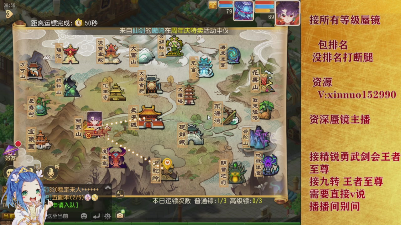 接所有等级蜃镜九转托管接精锐勇武剑会