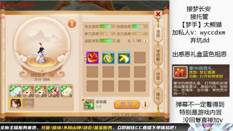 接蜃境九转天阶托管梦长安