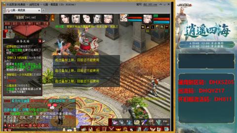 新区激活码：DHXSZ05