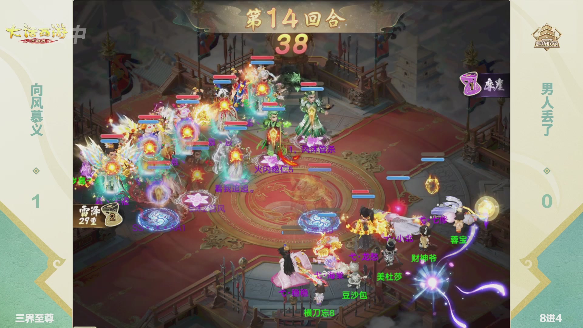 2026超级联赛春季赛