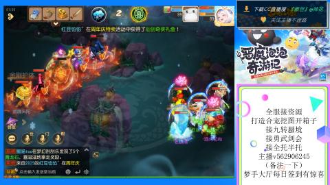 接九转 蜃境 勇武剑会