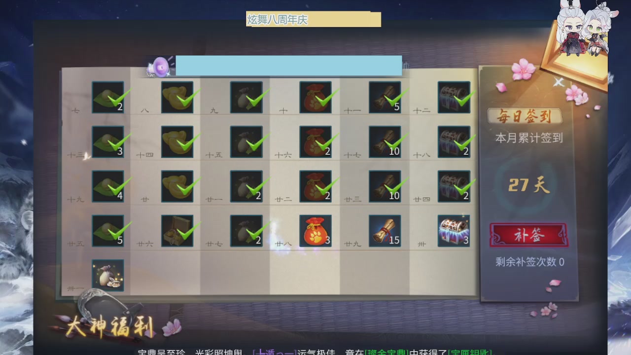 炫舞八周年！！最喜欢看那谁挨揍哈哈哈~