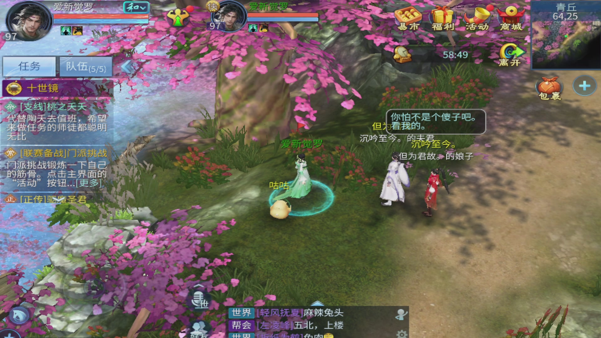 过年不休息，接各种全托日托周托