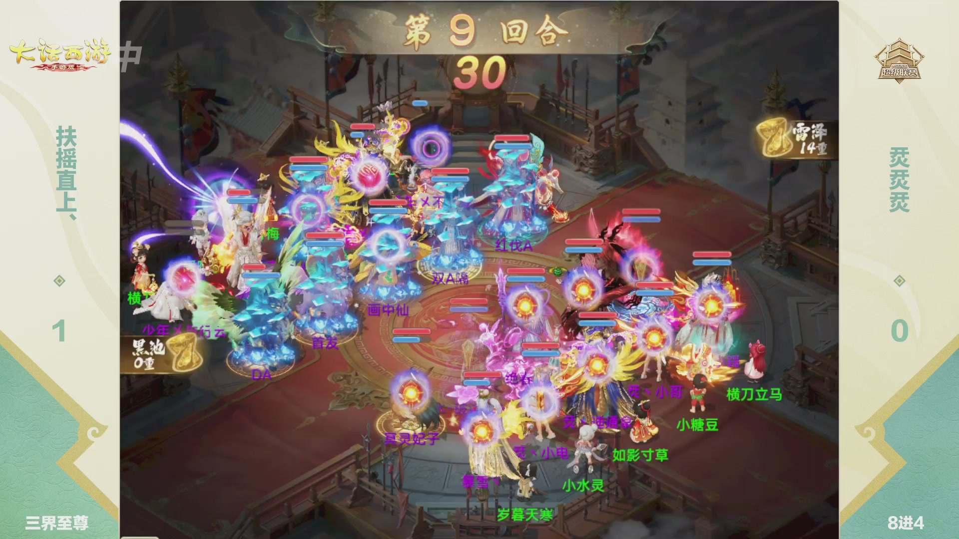 2026超级联赛春季赛