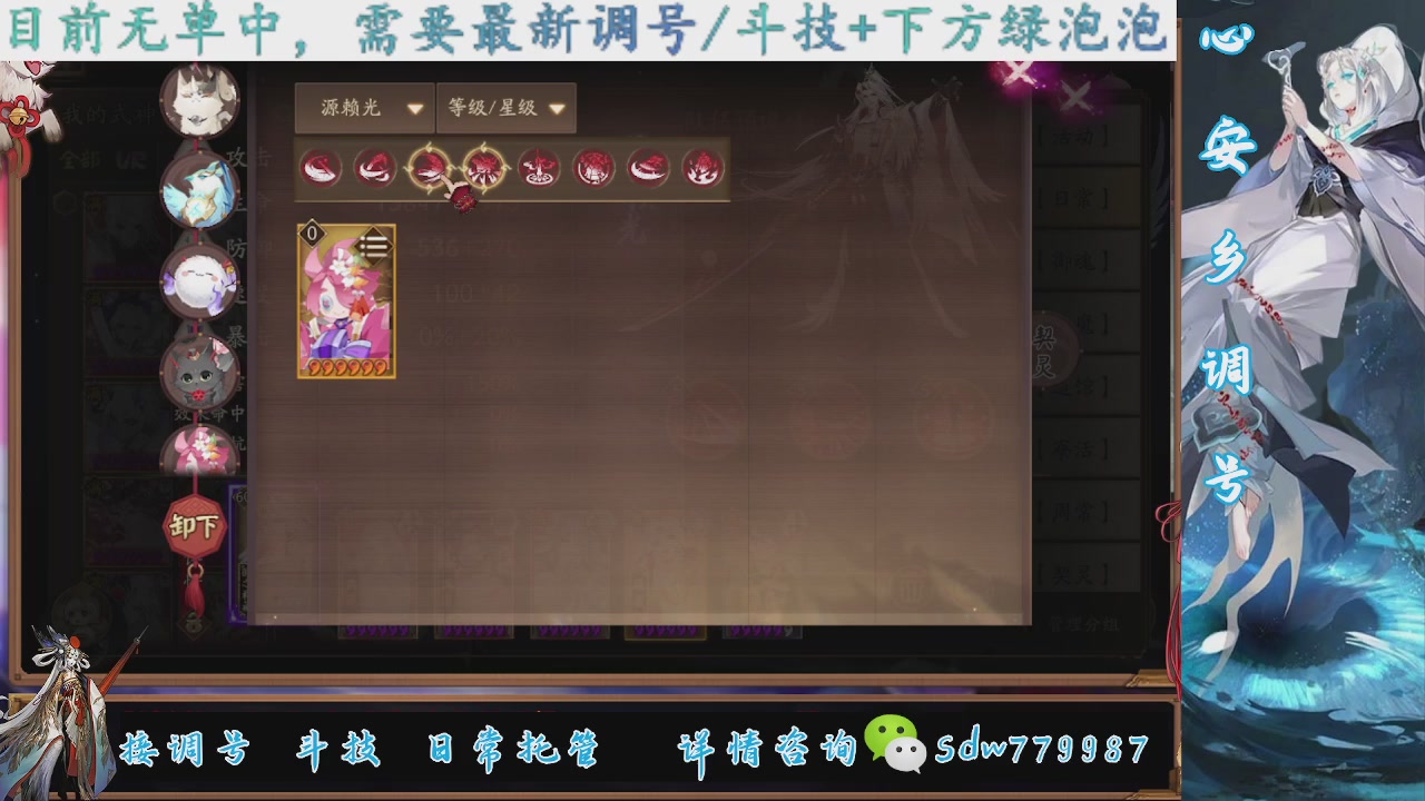 接调号|斗技|托管