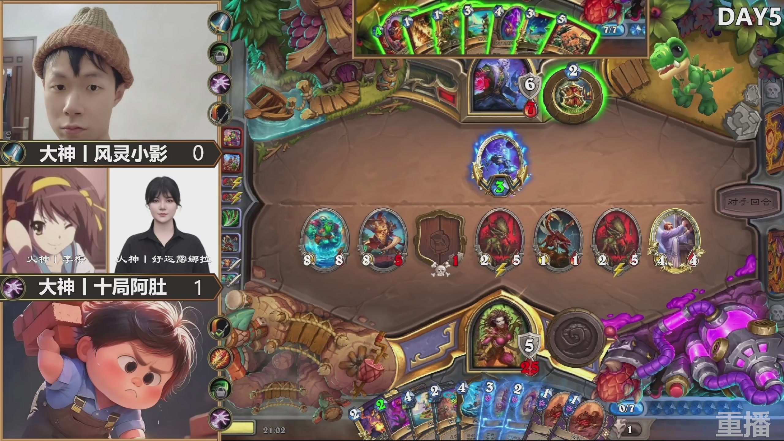 巅峰团预选赛 回放