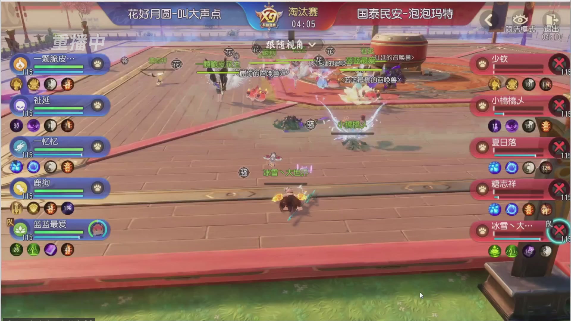 【重播】第三十八届群雄逐鹿跨服精英赛