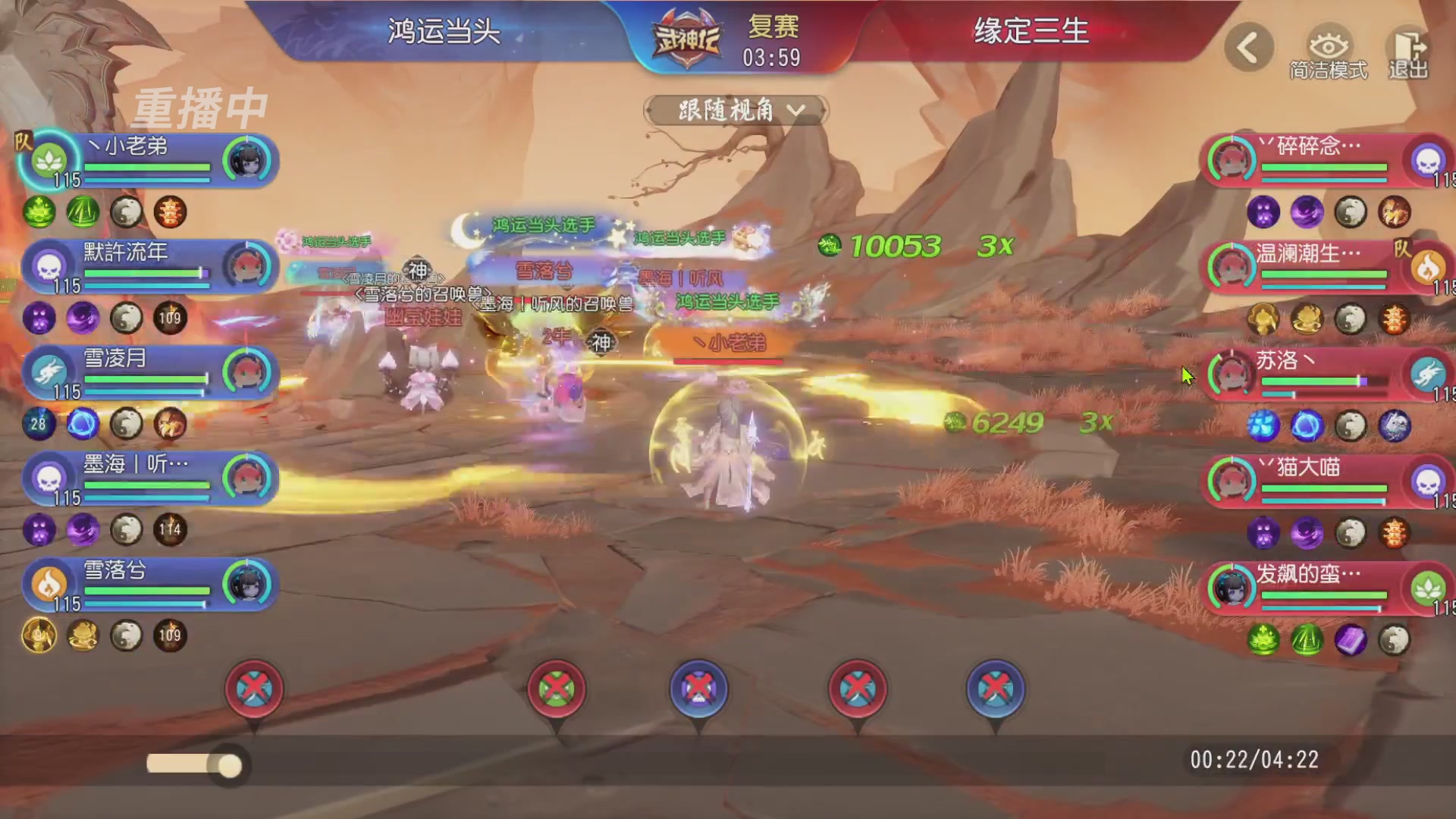 【重播】第60届武神坛