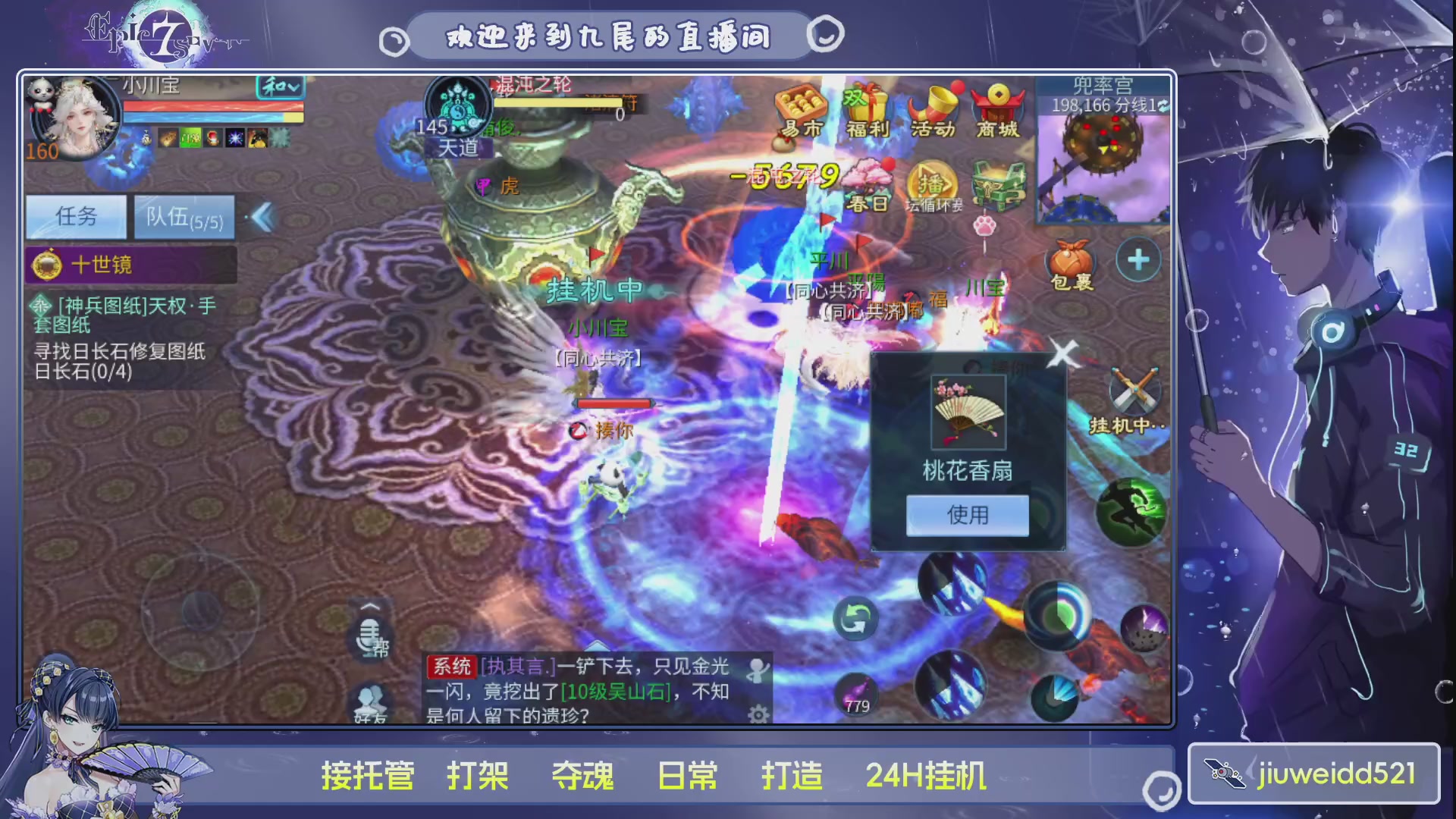 新人主播接托管