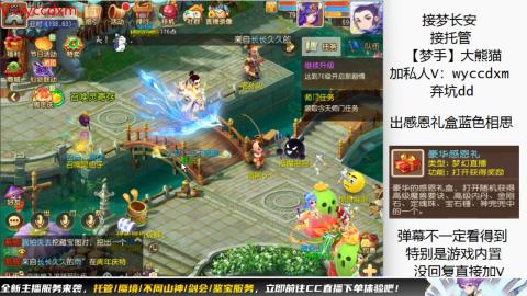 接蜃境九转天阶托管梦长安