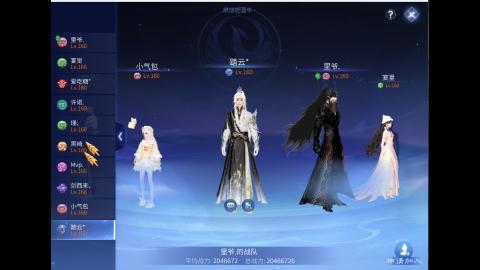 接明星赛 托管首席宗师比武