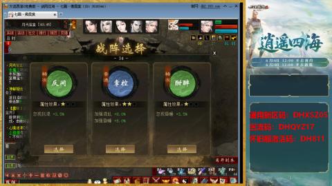 新区激活码：DHXSZ05