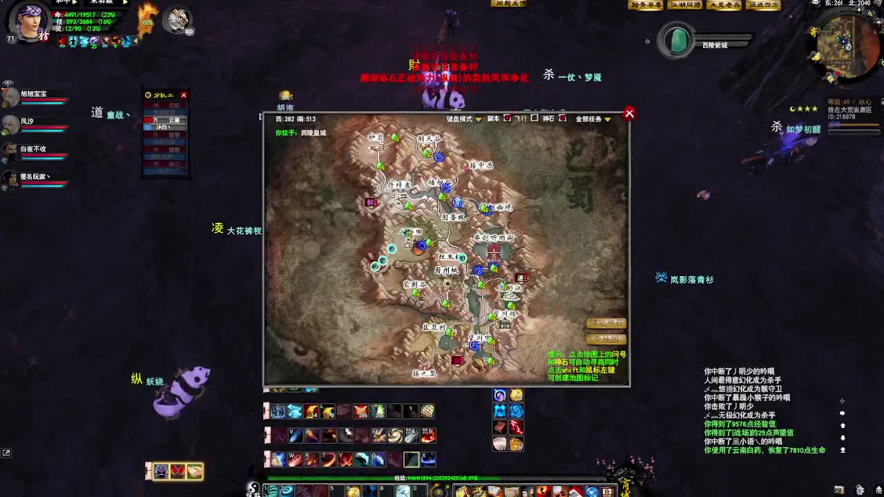 赛季服万人势力战 第4段