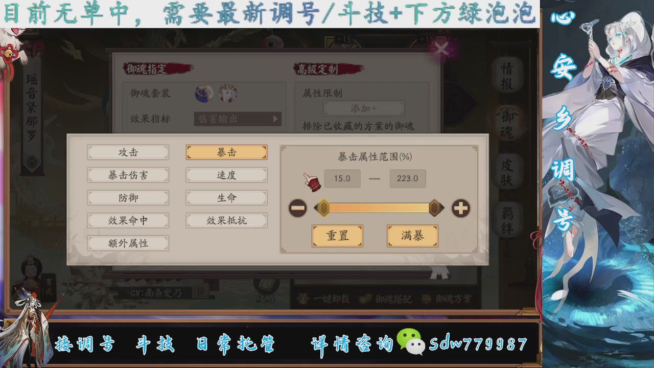 接调号|斗技|托管