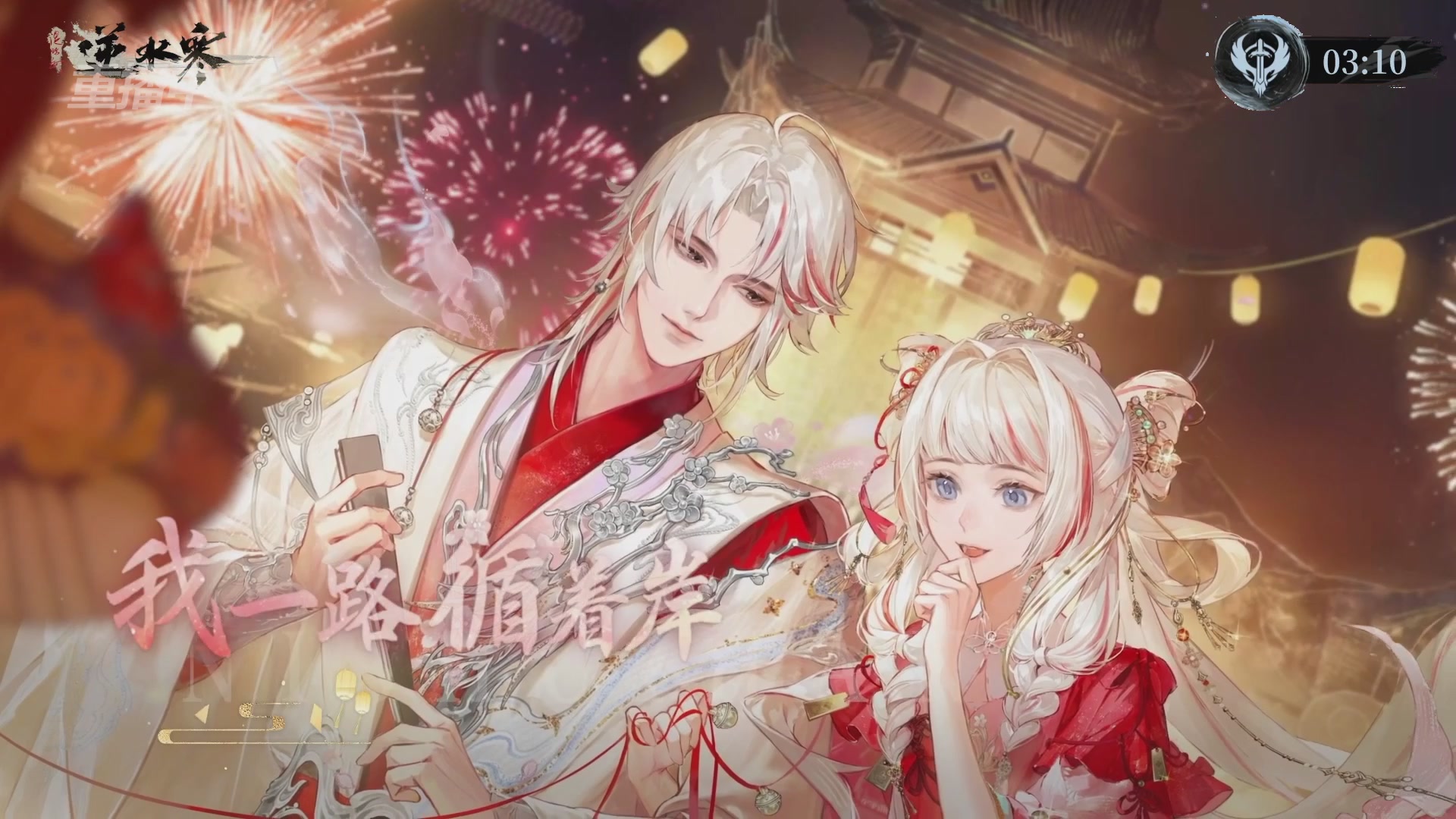 【重播】逆水寒赛季服第七届诸神之战Day3