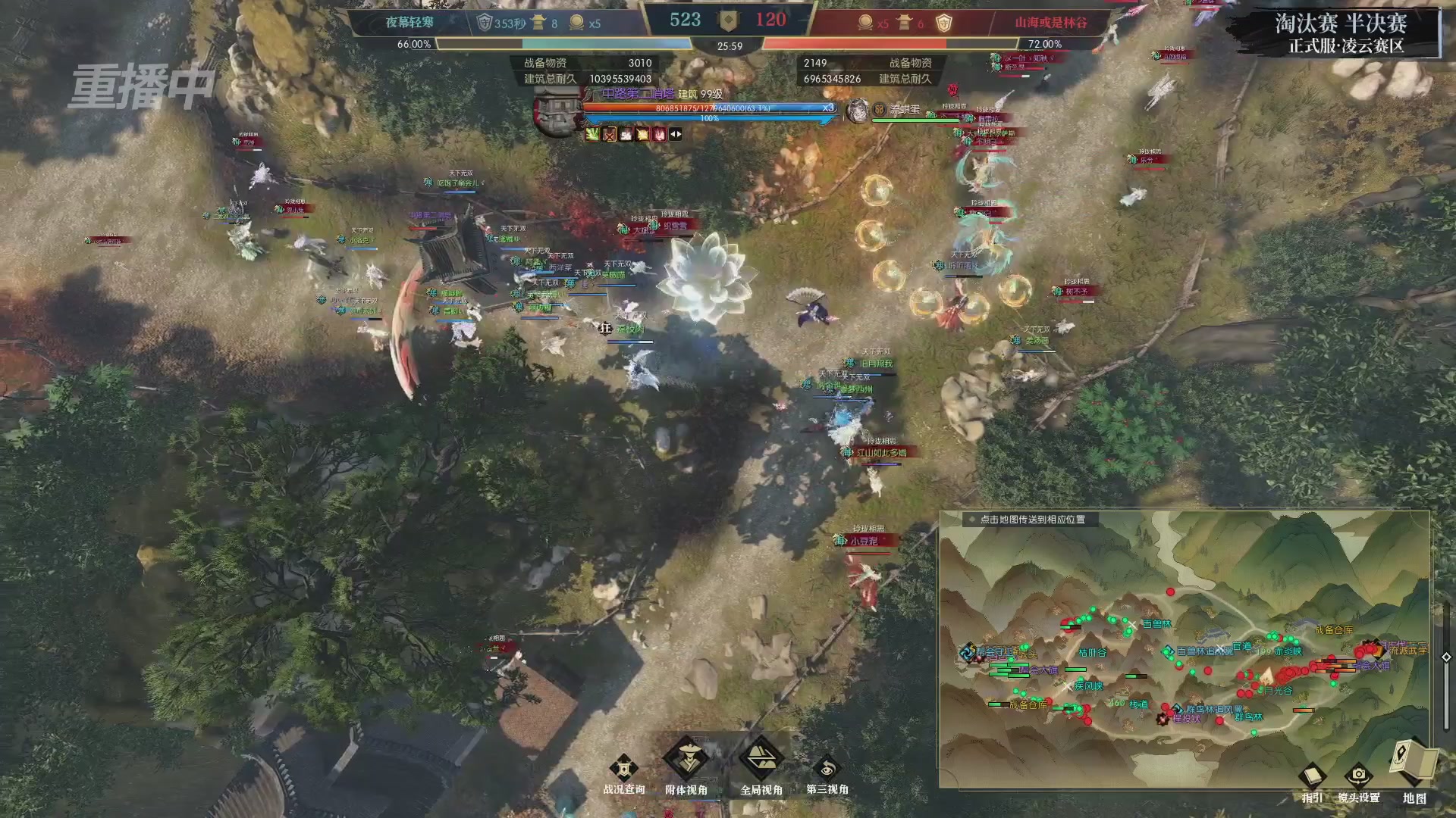 【重播】逆水寒正式服第十九届诸神之战Day3