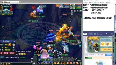 接估号配号调号找号