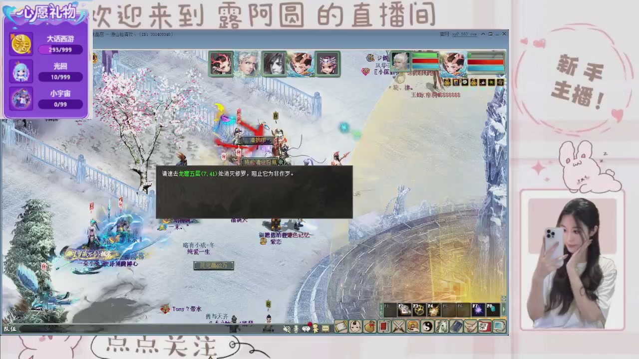 欢迎来到我的直播间