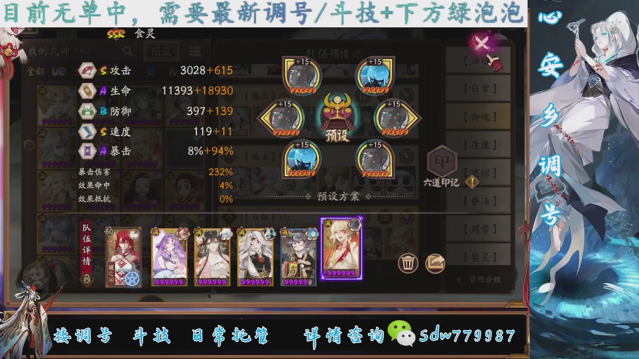 接调号|斗技|托管