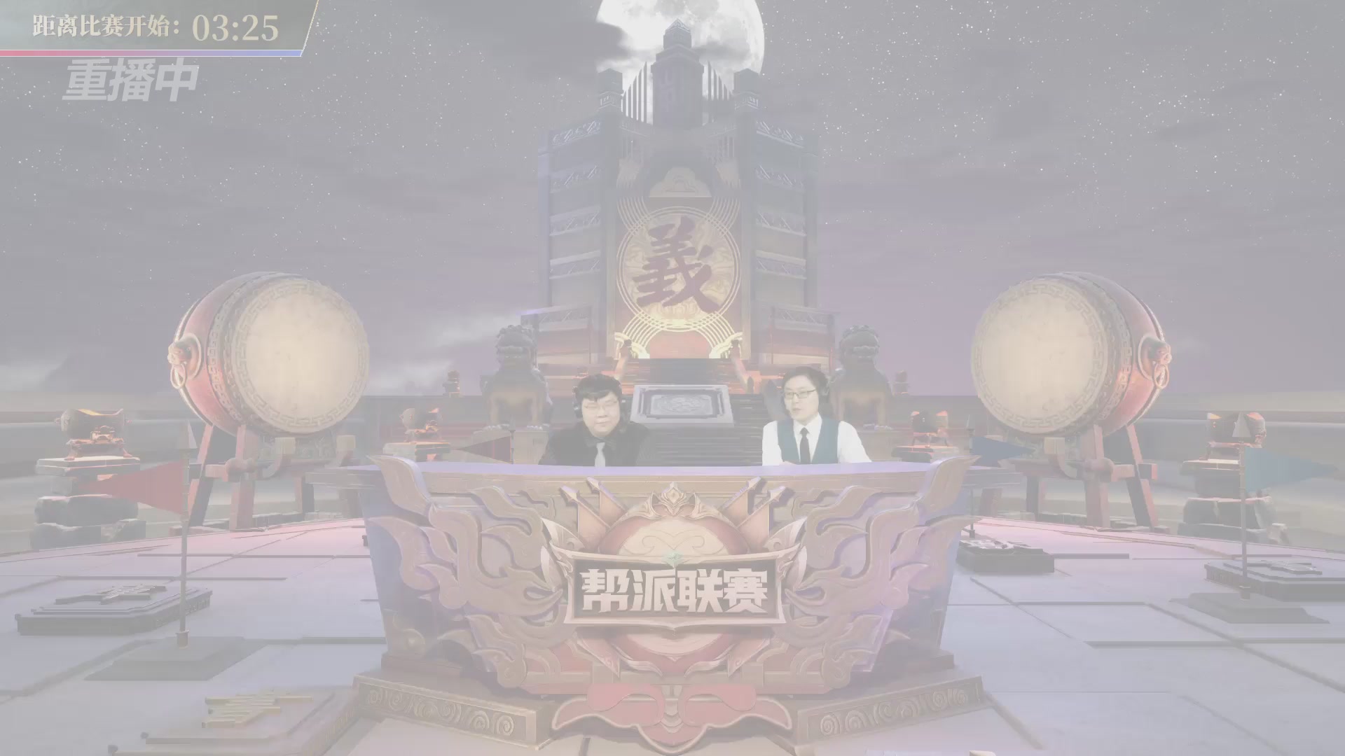 【重播】第39联帮派联赛-夺旗模式