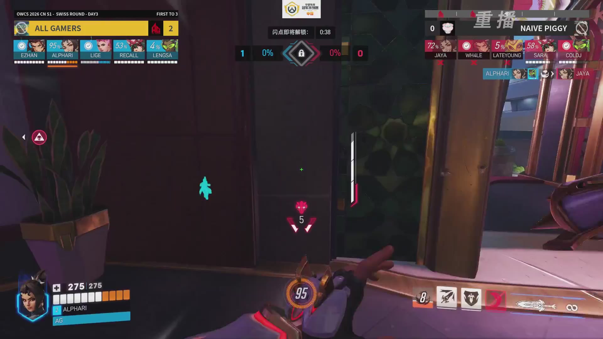 【重播】2026OWCS S1常规赛 D3