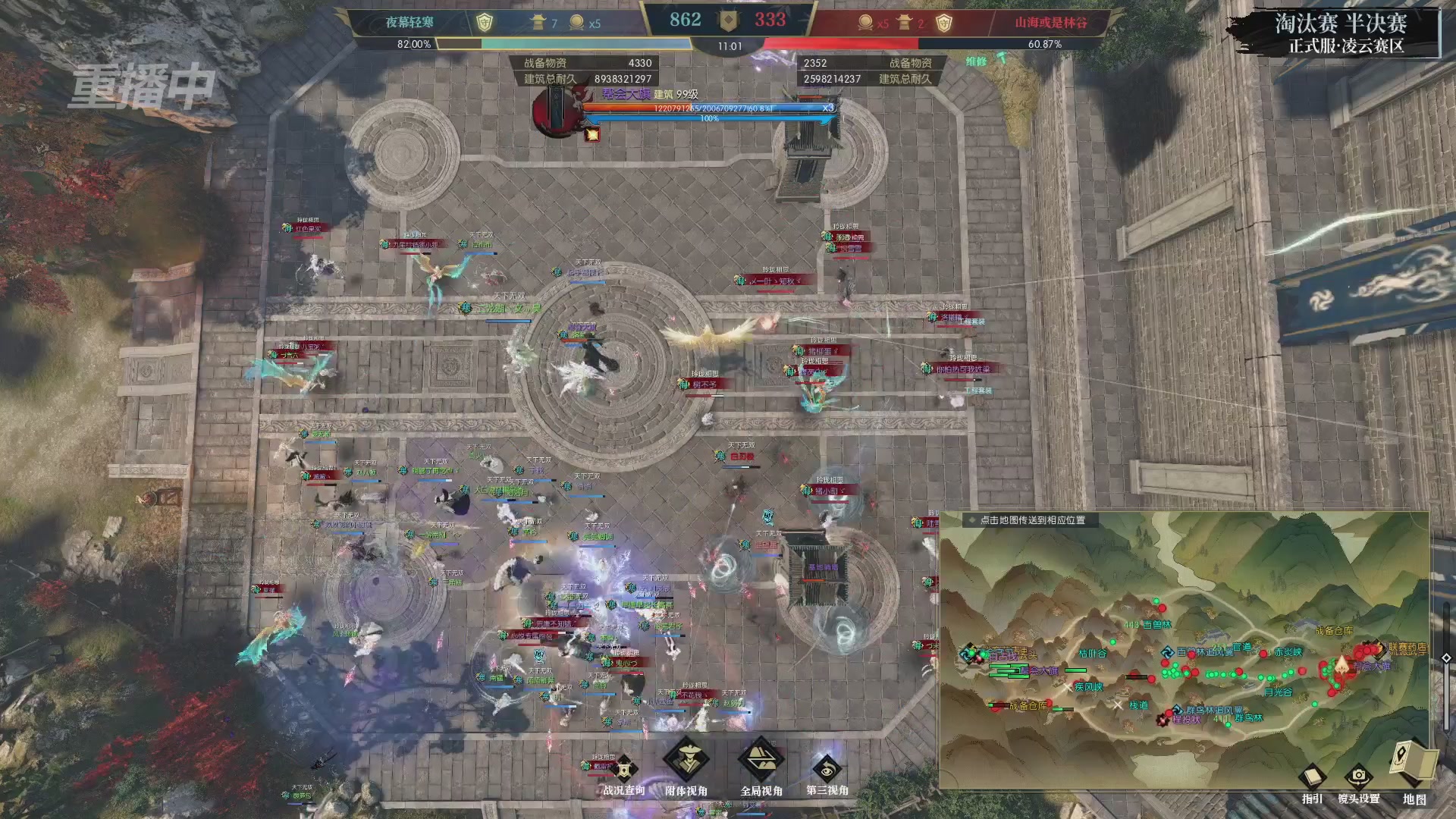 【重播】逆水寒正式服第十九届诸神之战Day3