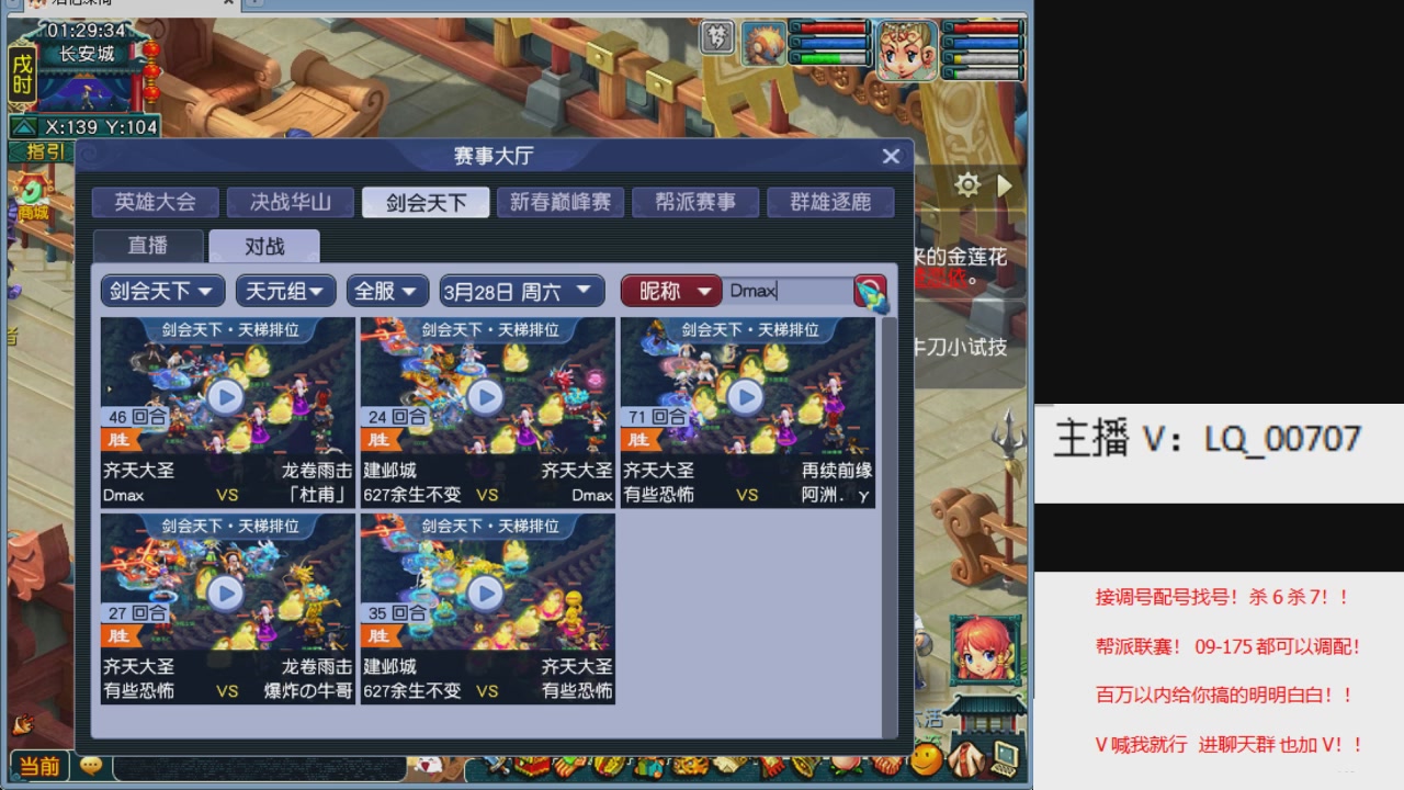 畅玩服各种赛事！专业接估价配号调号！