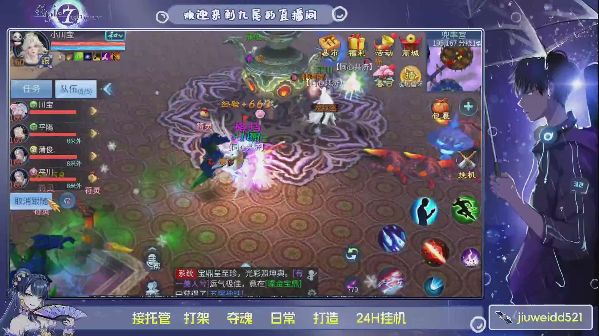 新人主播接托管