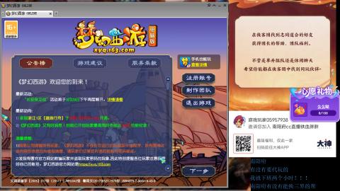 南阳府下班师门！！