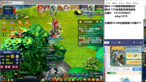 接估号配号调号找号