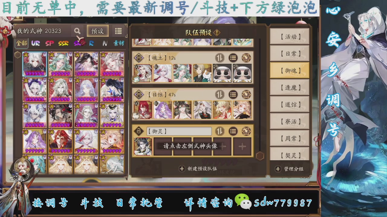 接调号|斗技|托管