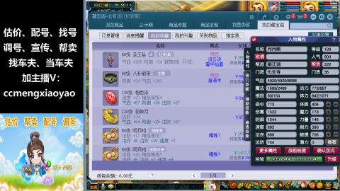 估号配号调号找号帮卖一条龙服务