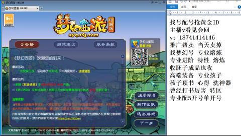 找号帮卖推广进阶抢黄金ID