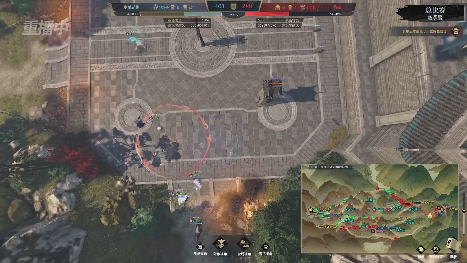 【重播】逆水寒赛季服第七届诸神之战Day3