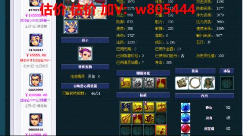 估价 找号 配号 帮卖