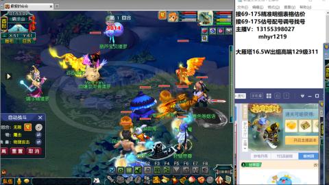 接估号配号调号找号