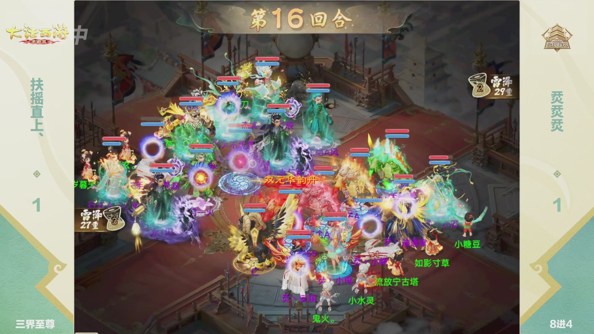 2026超级联赛春季赛