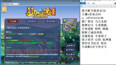 找号帮卖推广进阶抢黄金ID