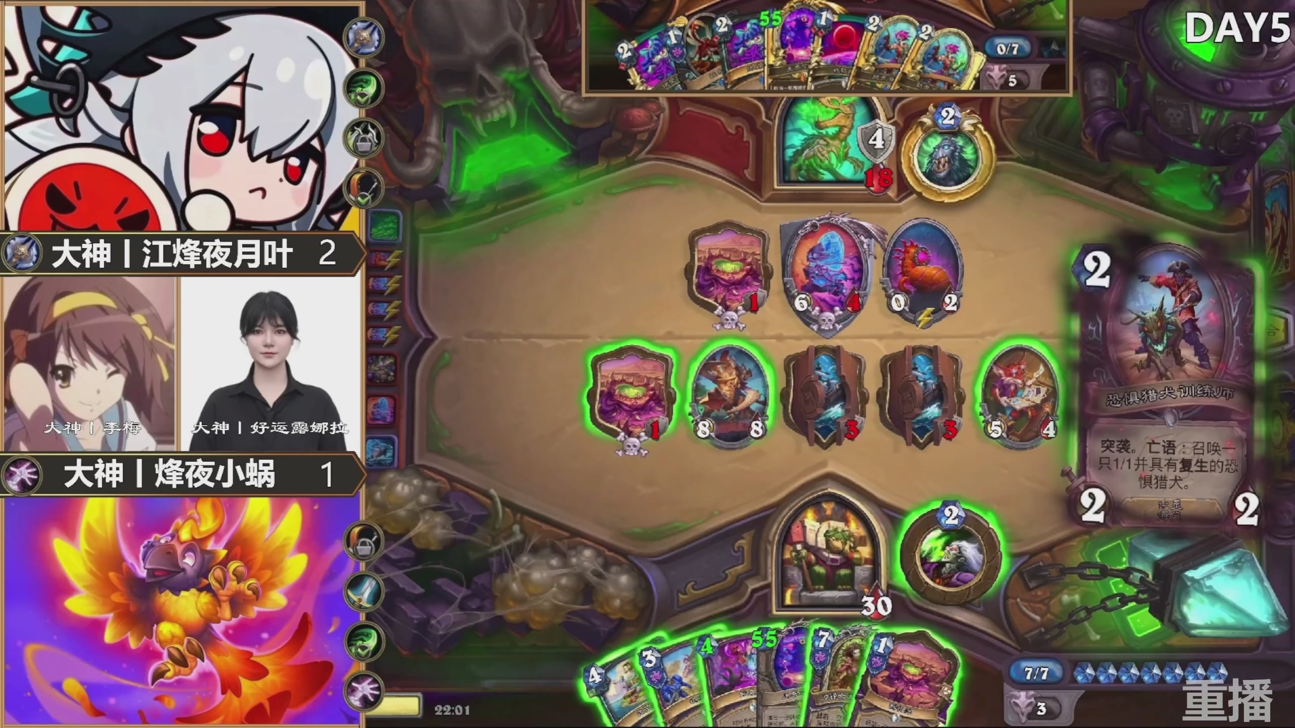 巅峰团预选赛 回放