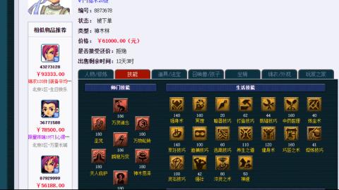 估价 找号 配号 帮卖